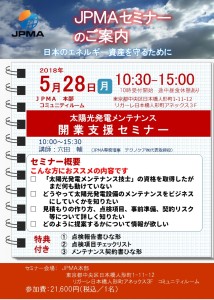 20180528開業支援セミナーフライヤ